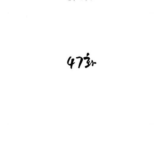 사상최강 47화 37