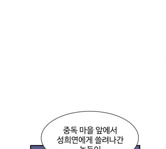 사상최강 47화 38