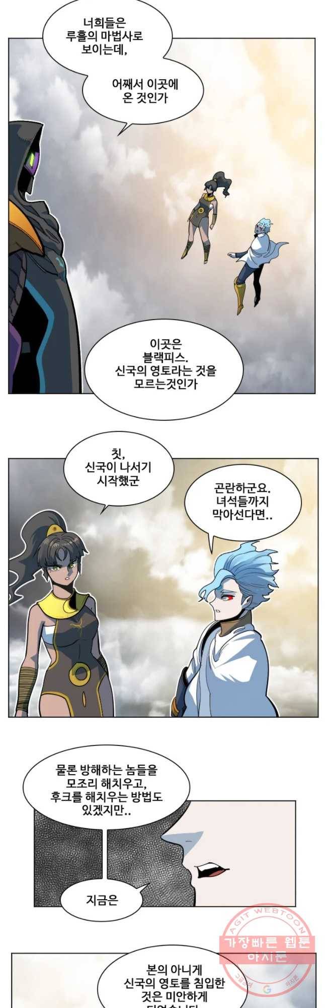 후크 194화 흑마법사 中 2