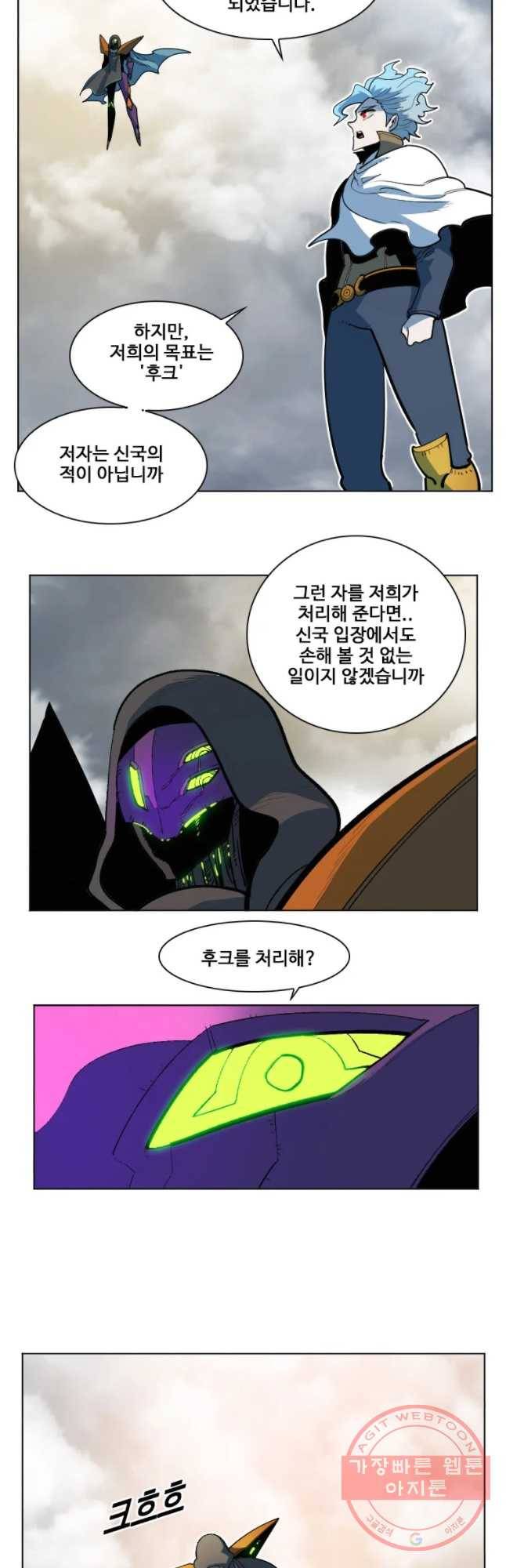 후크 194화 흑마법사 中 3