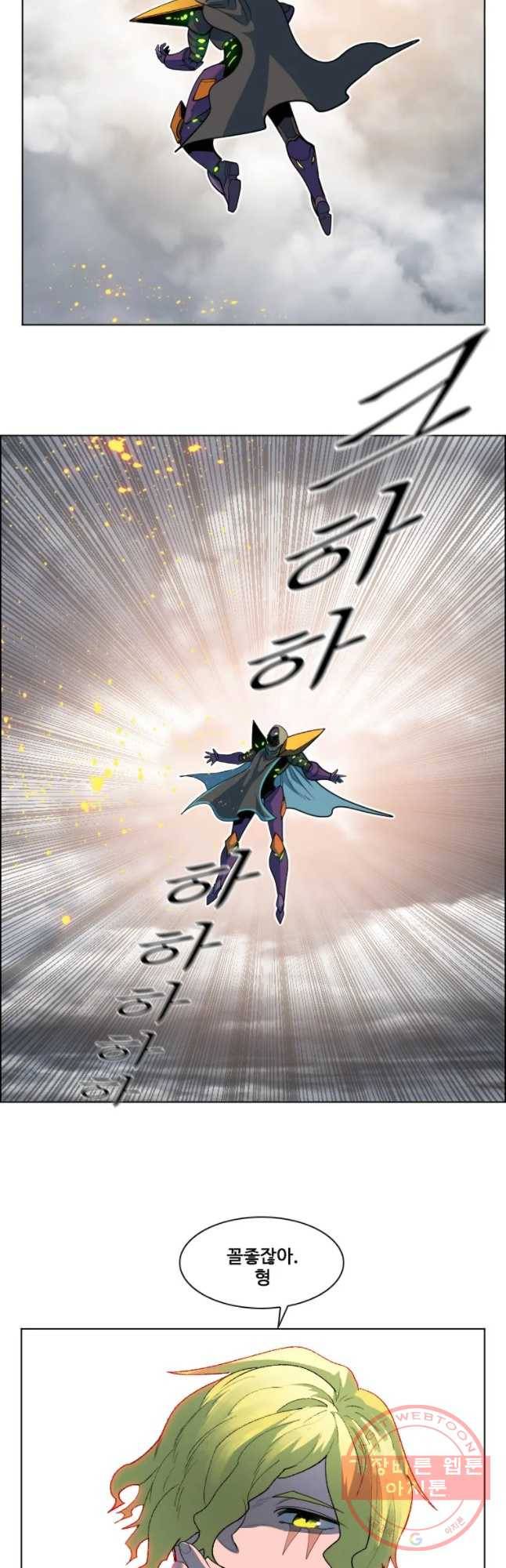 후크 194화 흑마법사 中 4
