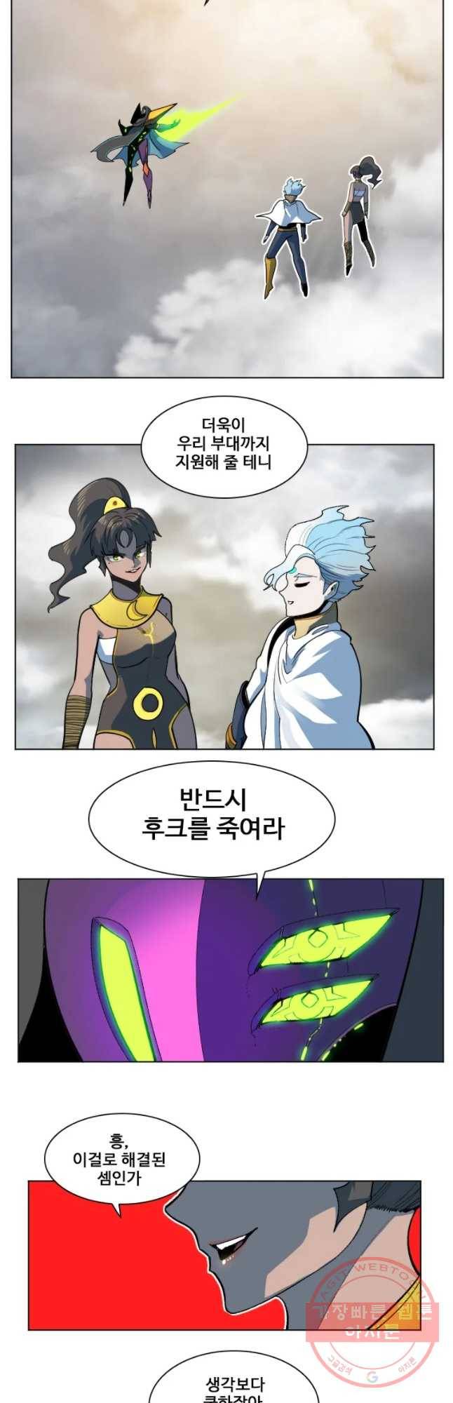 후크 194화 흑마법사 中 6