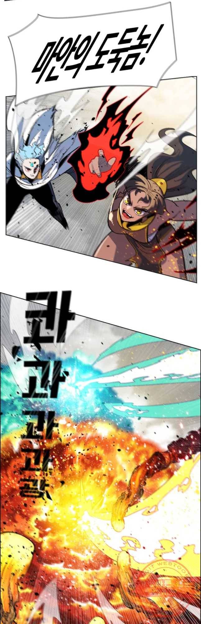 후크 194화 흑마법사 中 8