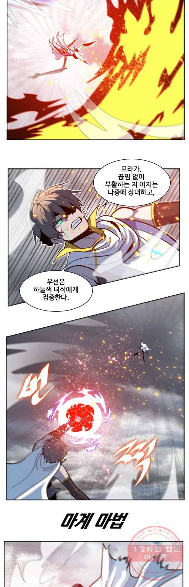 후크 194화 흑마법사 中 12