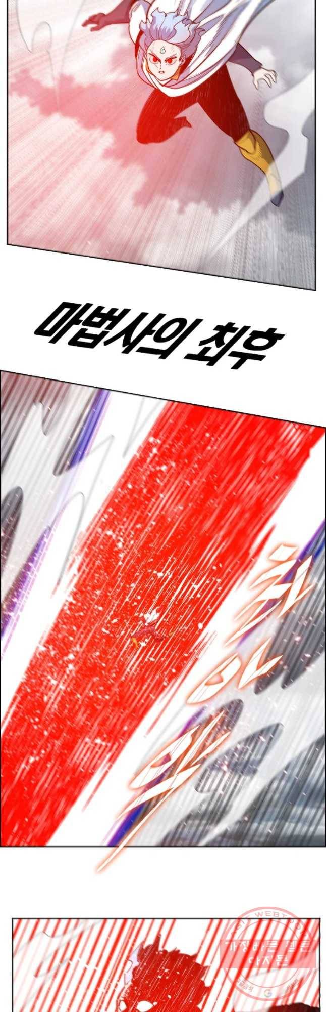 후크 194화 흑마법사 中 13