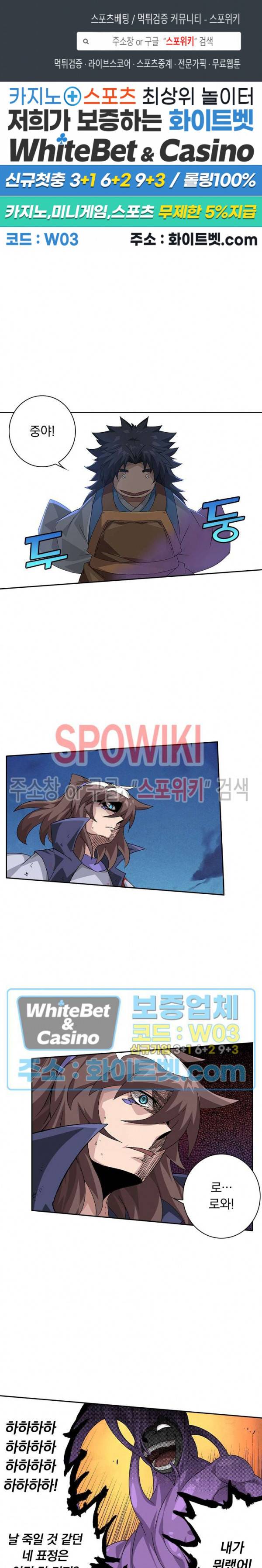 무권 252화 1