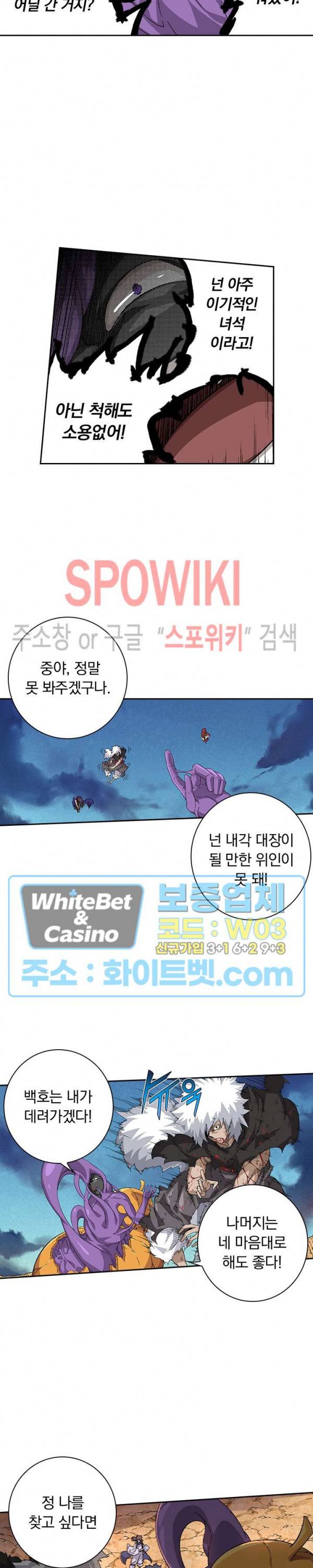 무권 252화 2