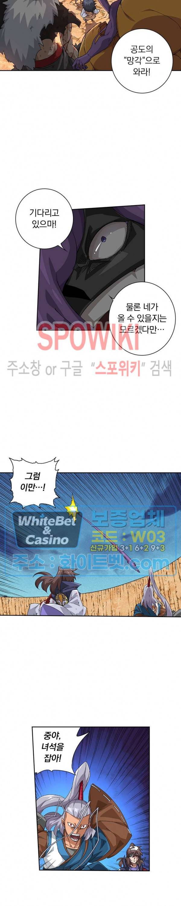 무권 252화 3