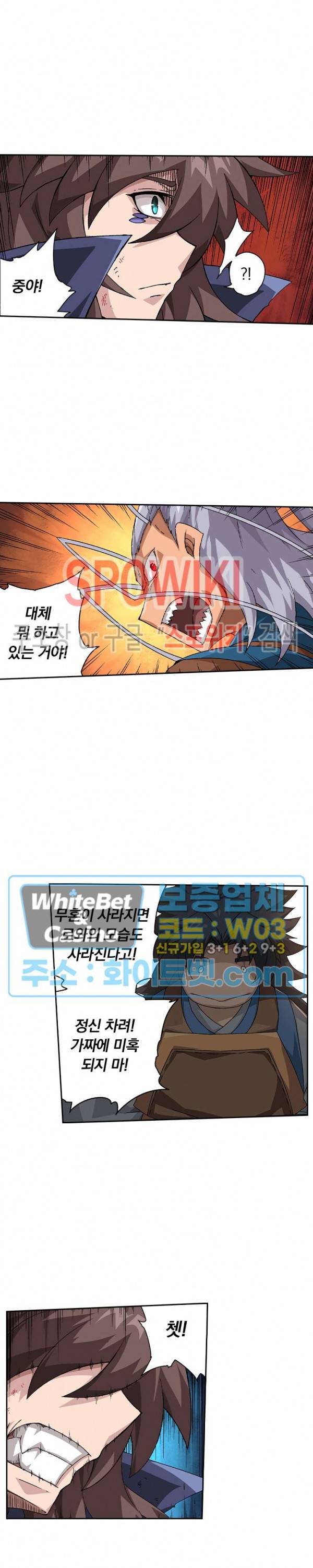 무권 252화 4