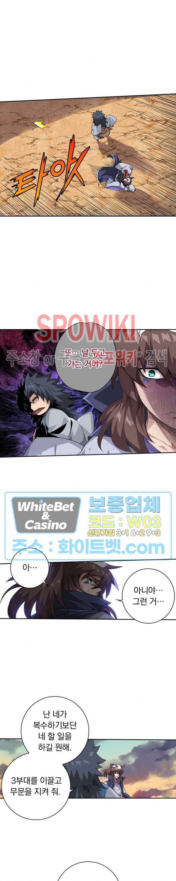 무권 252화 5