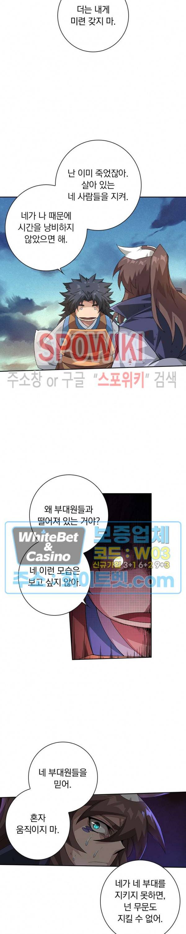 무권 252화 6
