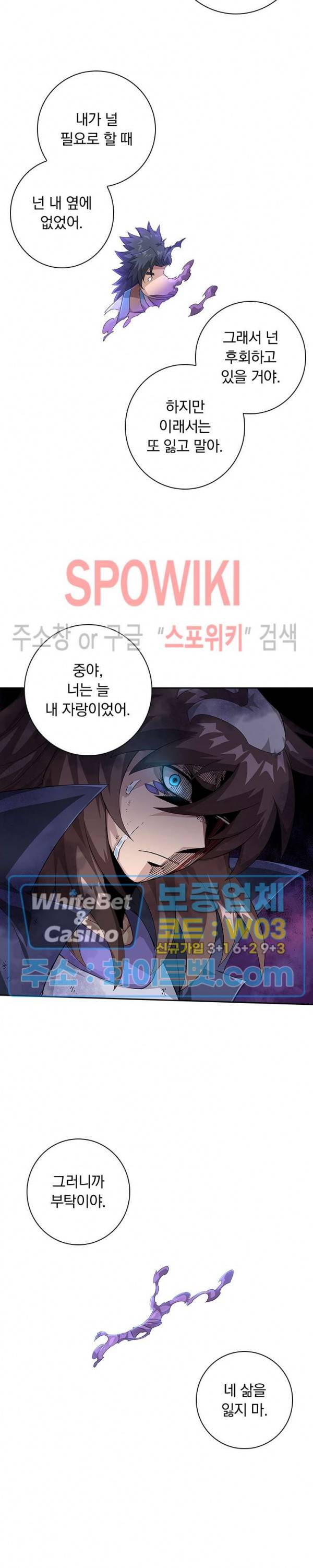 무권 252화 7
