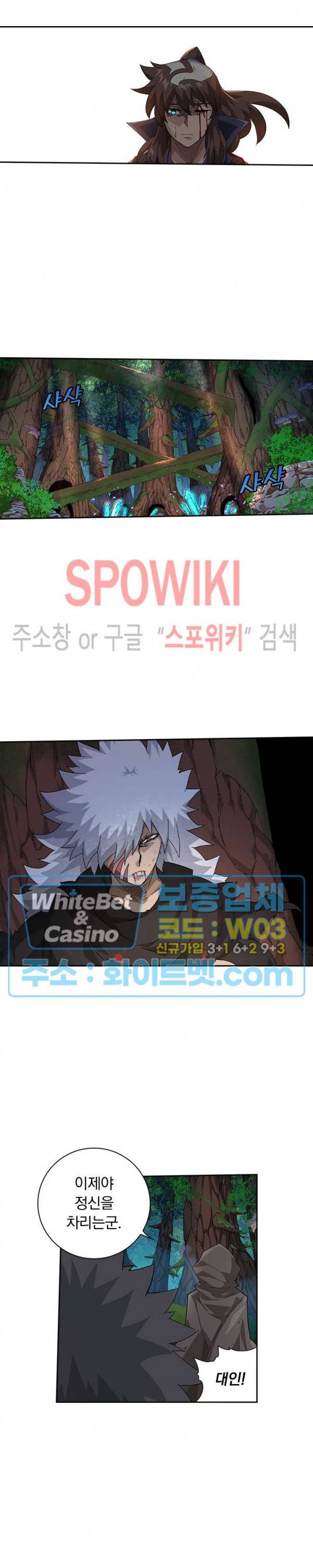 무권 252화 8