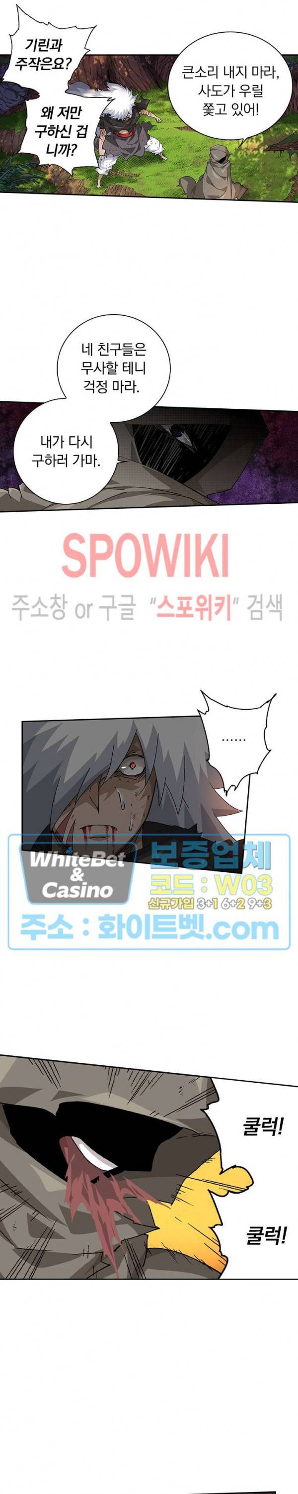무권 252화 9
