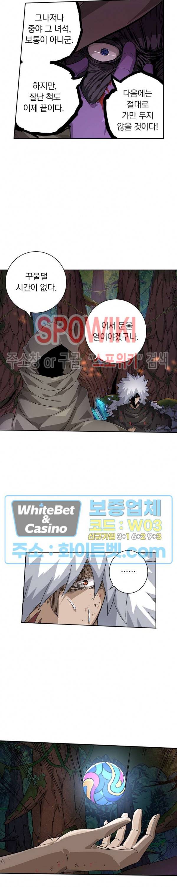 무권 252화 10