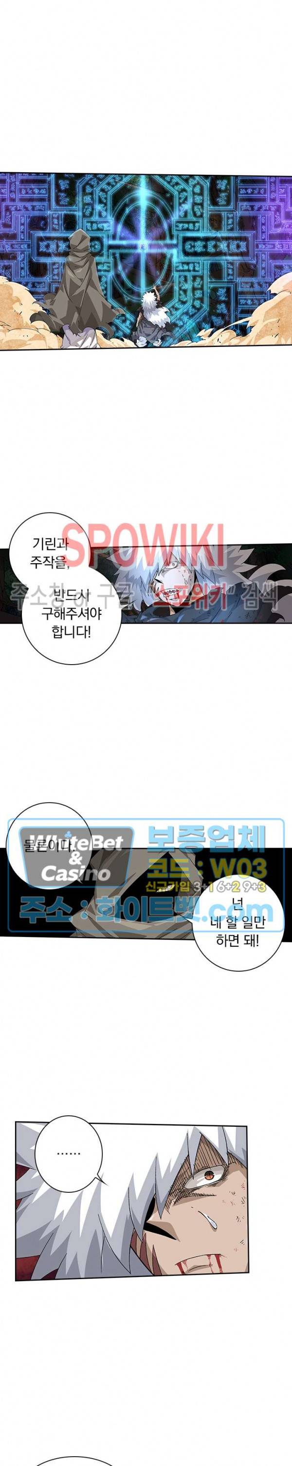 무권 252화 11