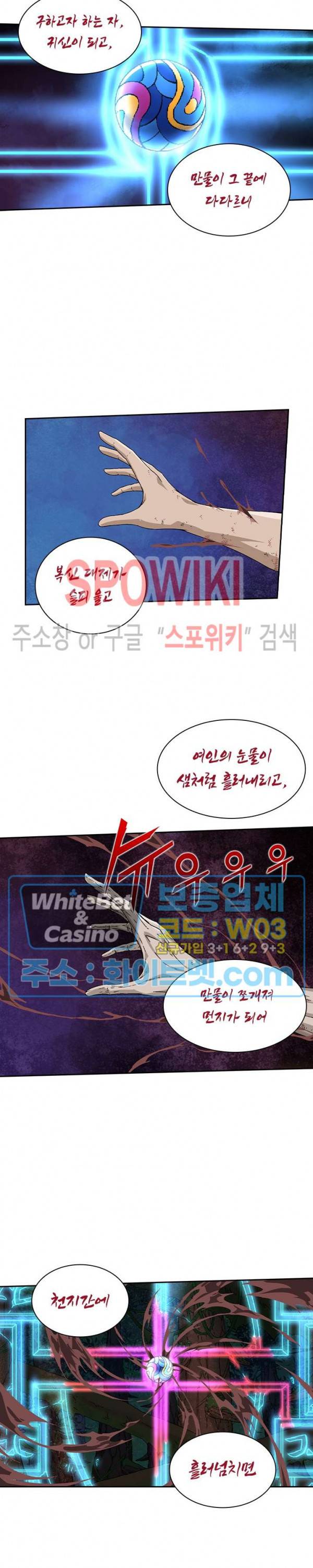 무권 252화 12