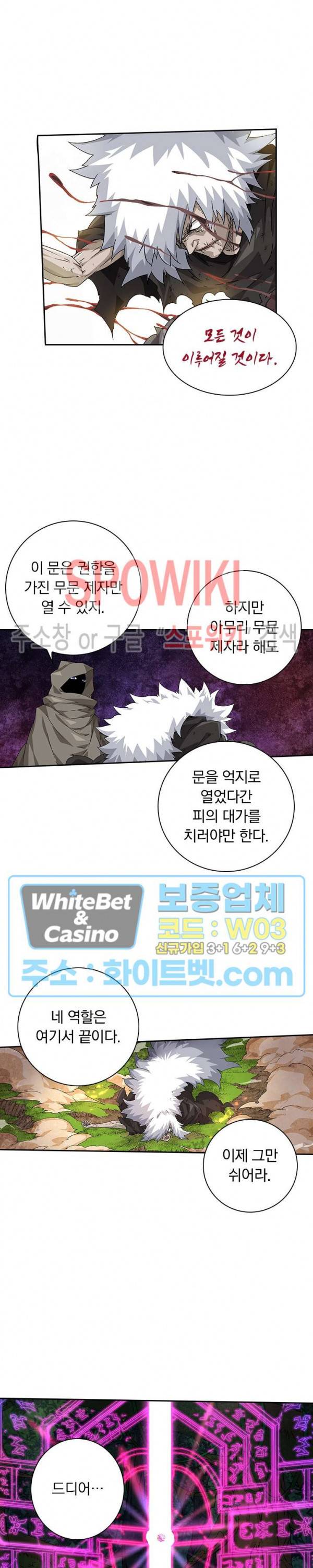무권 252화 13