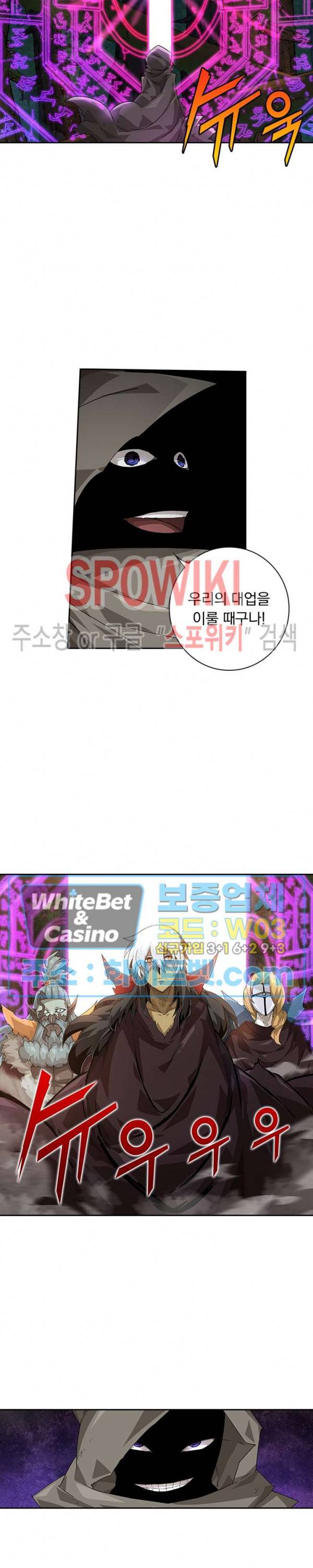무권 252화 14