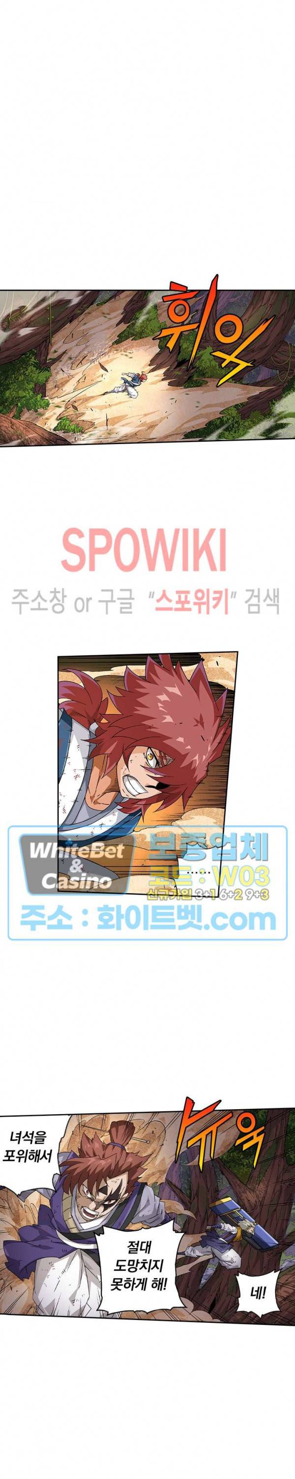 무권 252화 15