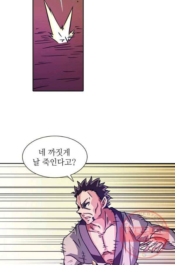 무기가게 사장님 15화 3