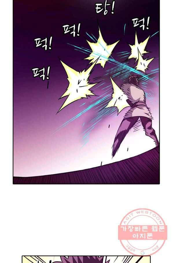 무기가게 사장님 15화 6