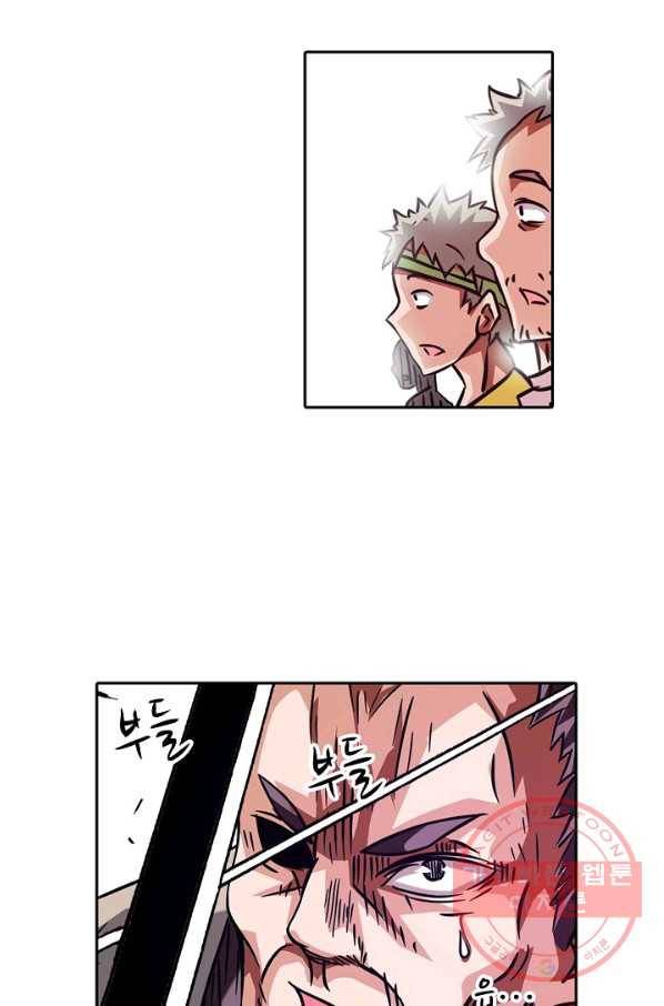 무기가게 사장님 15화 9