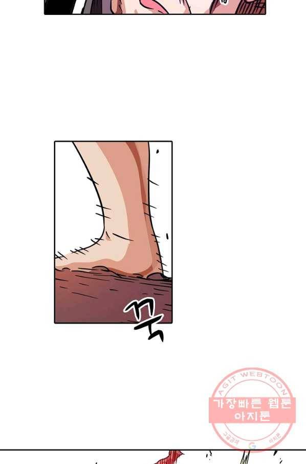 무기가게 사장님 15화 10