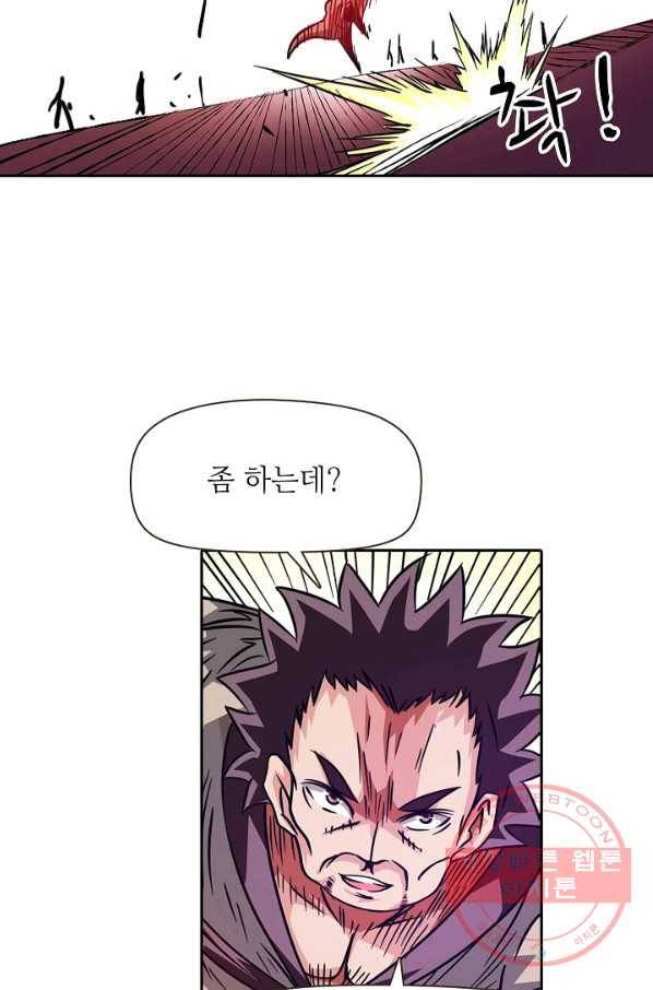 무기가게 사장님 15화 11