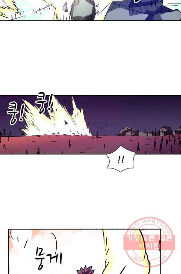 무기가게 사장님 15화 16