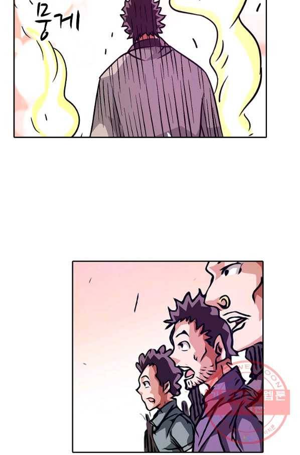 무기가게 사장님 15화 17