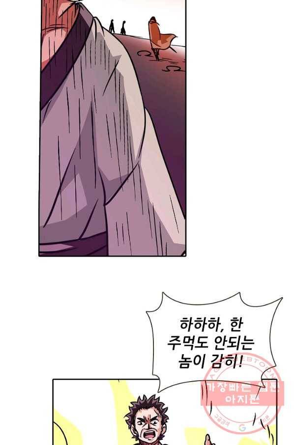 무기가게 사장님 15화 19