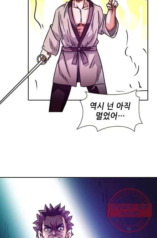 무기가게 사장님 15화 20