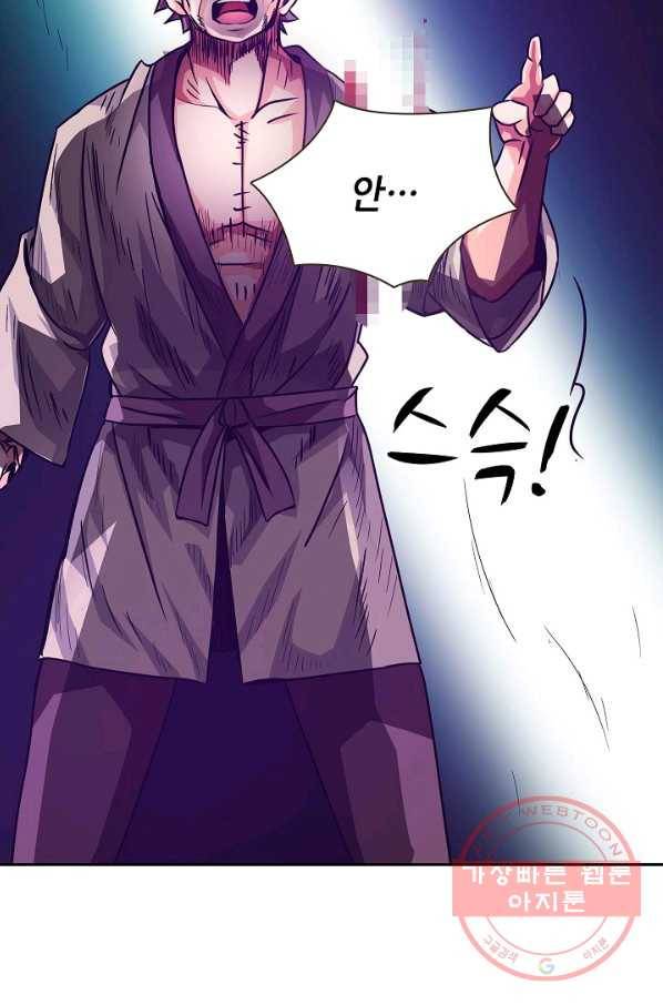 무기가게 사장님 15화 21
