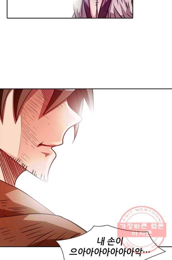 무기가게 사장님 15화 23