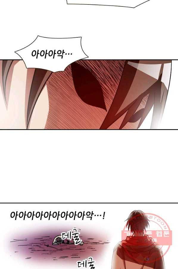 무기가게 사장님 15화 24