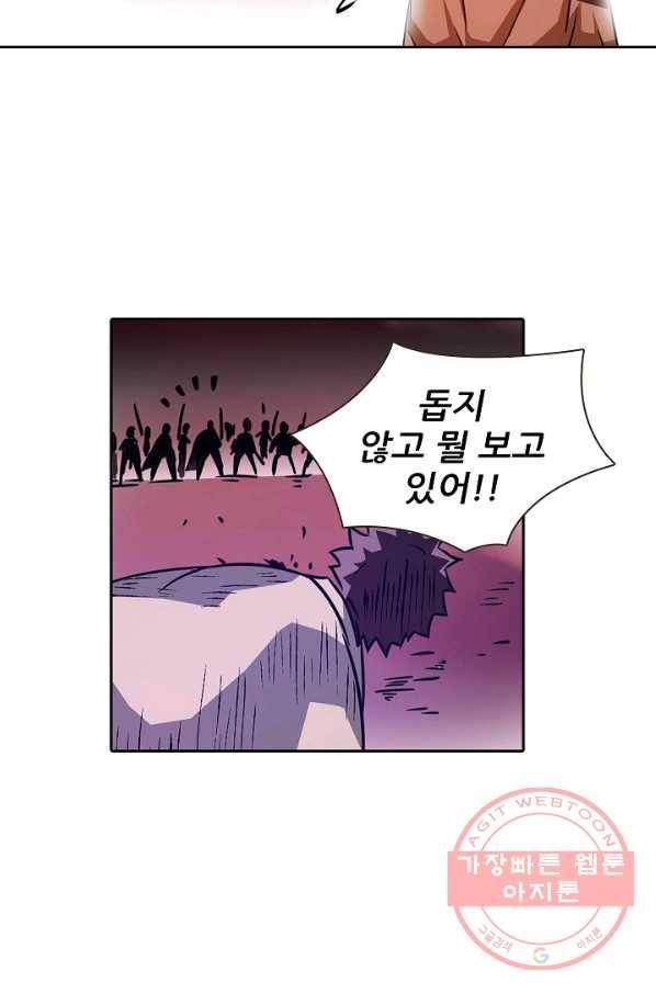 무기가게 사장님 15화 25