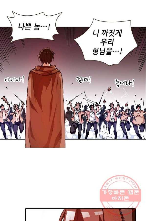 무기가게 사장님 15화 30