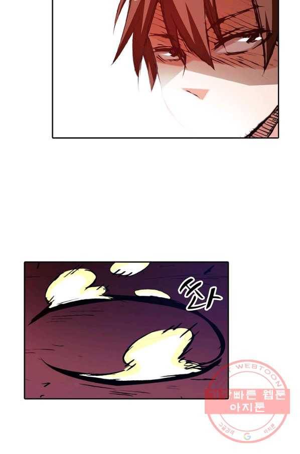 무기가게 사장님 15화 31