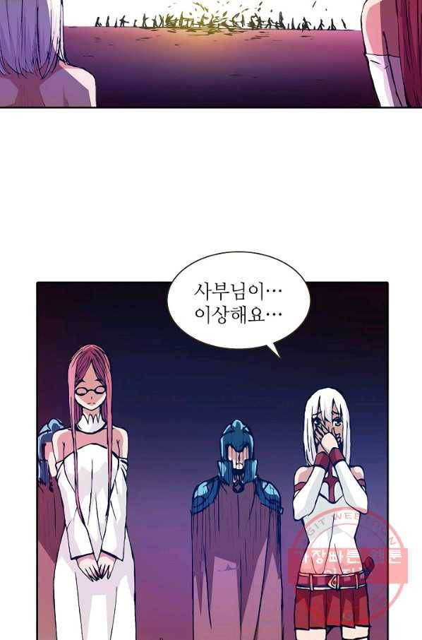 무기가게 사장님 15화 36