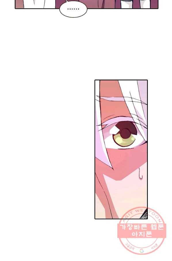무기가게 사장님 15화 37