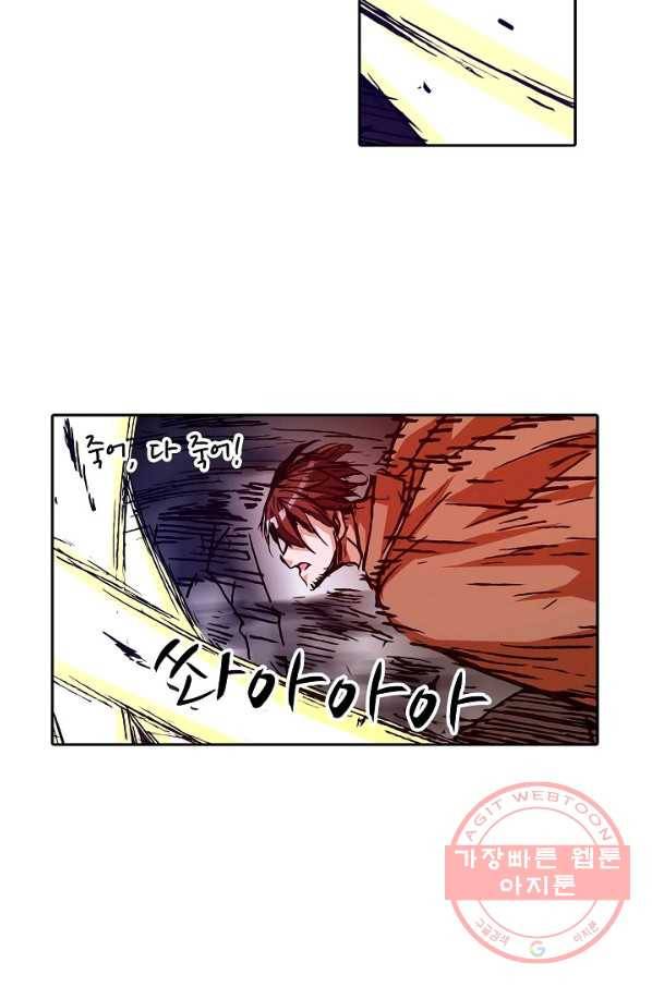 무기가게 사장님 15화 39