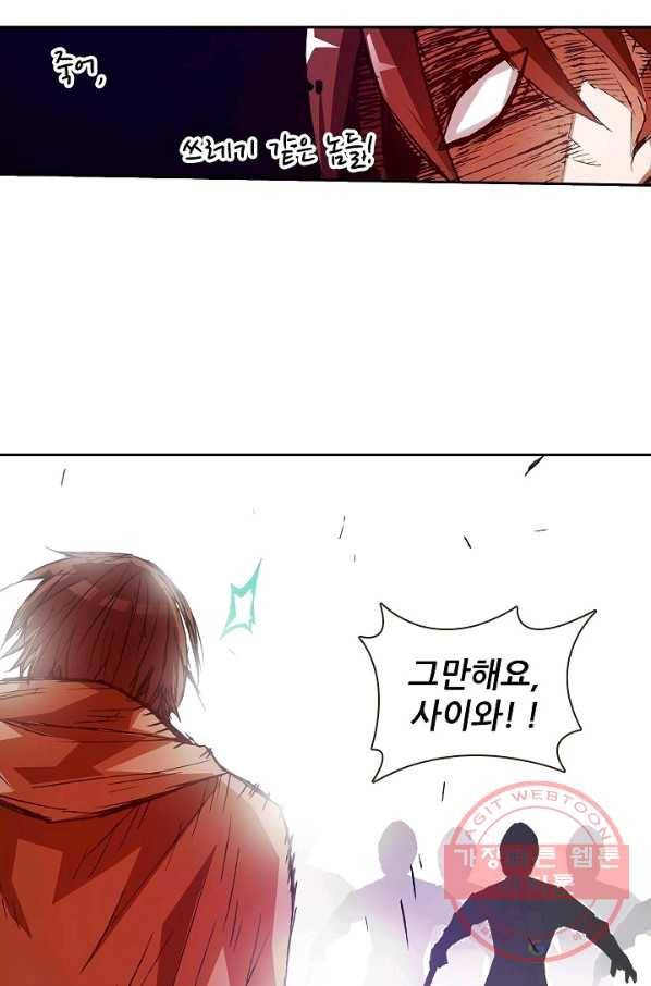 무기가게 사장님 15화 40