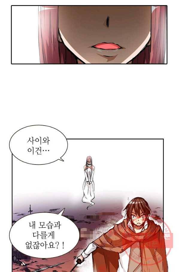 무기가게 사장님 15화 42