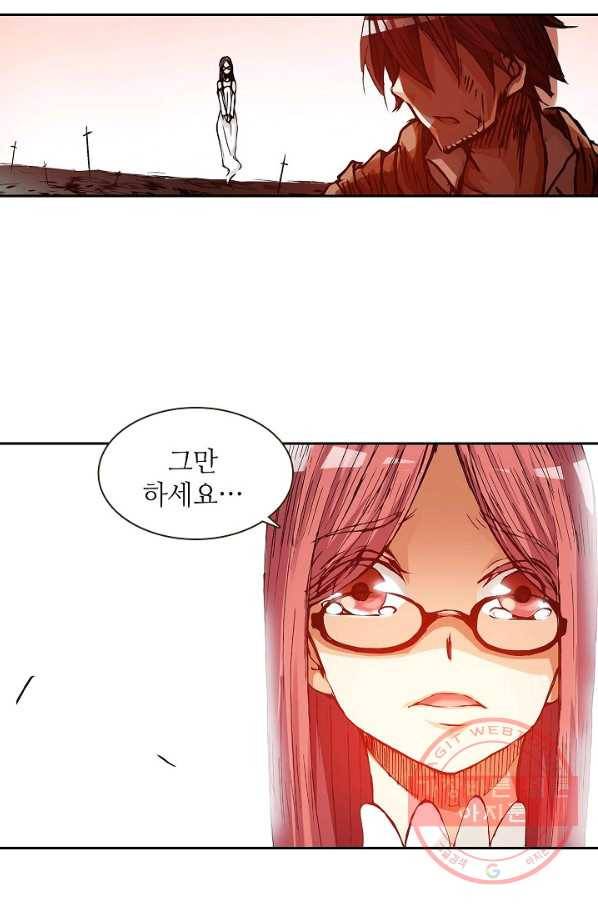 무기가게 사장님 15화 44