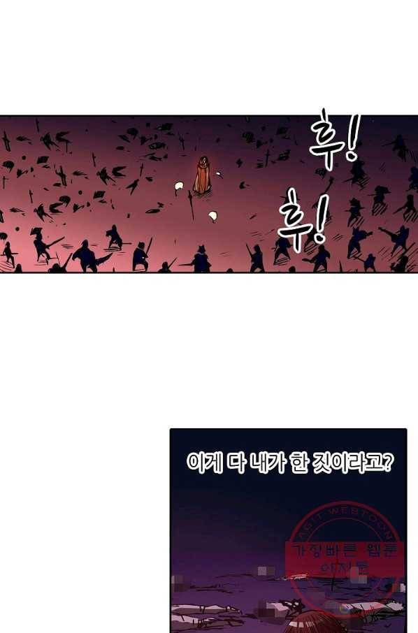 무기가게 사장님 15화 48