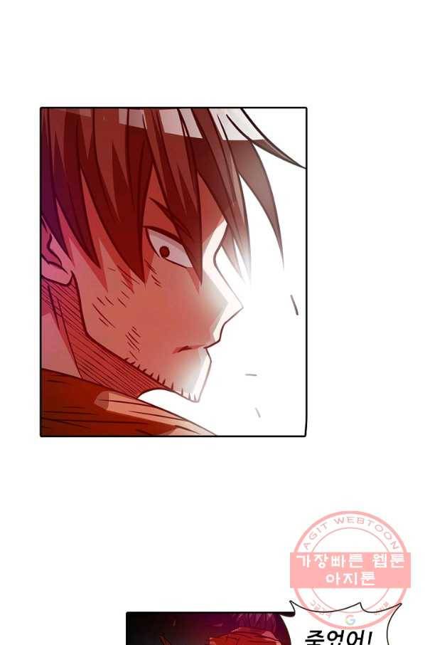 무기가게 사장님 15화 56