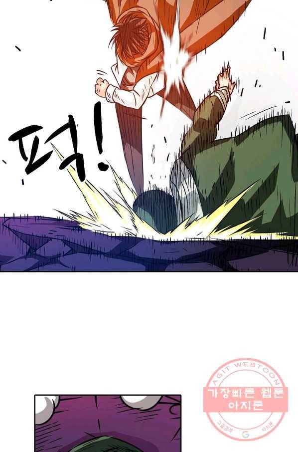 무기가게 사장님 15화 58