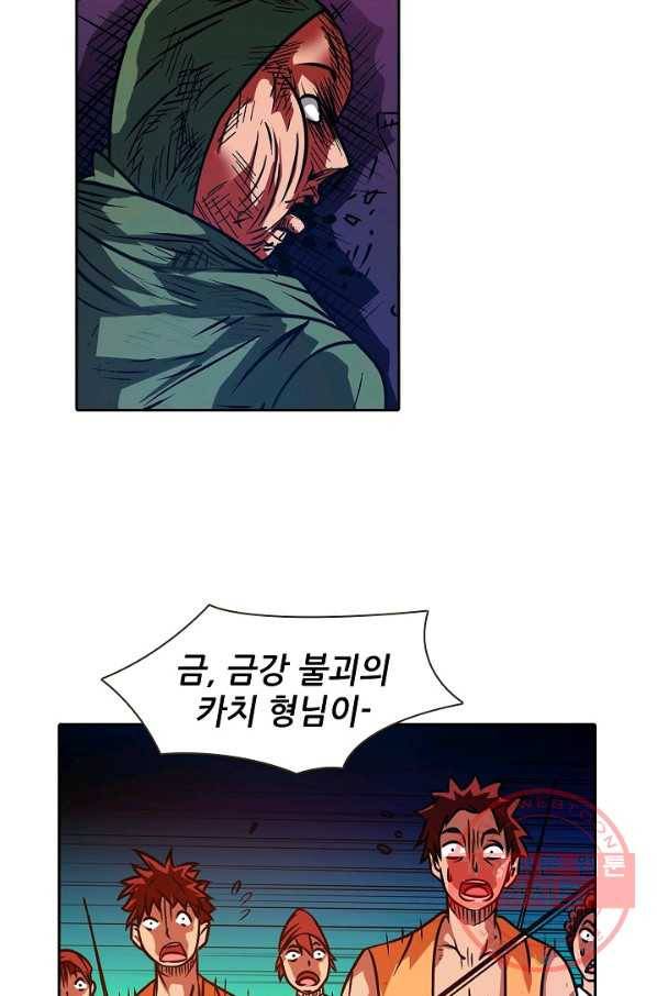 무기가게 사장님 15화 59