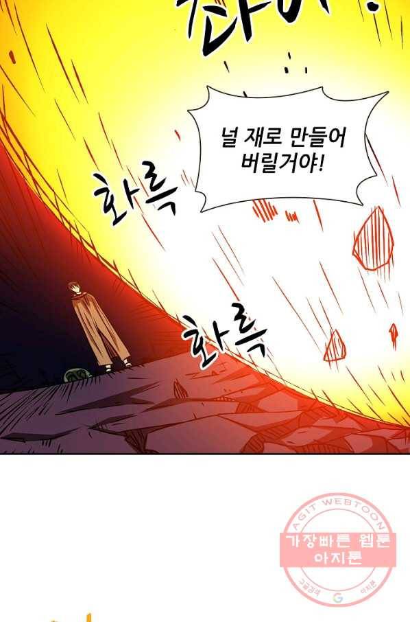 무기가게 사장님 15화 62